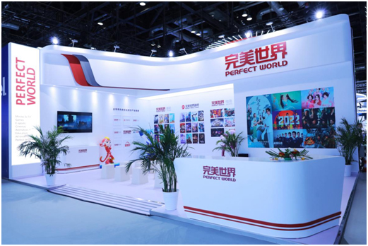 完美世界参展服贸会 虚实共振助力数字产业共享共赢(图1)