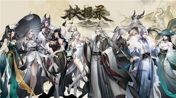开放世界仙侠 RPG《扶摇录》首曝，开启你的九州之旅(图6)