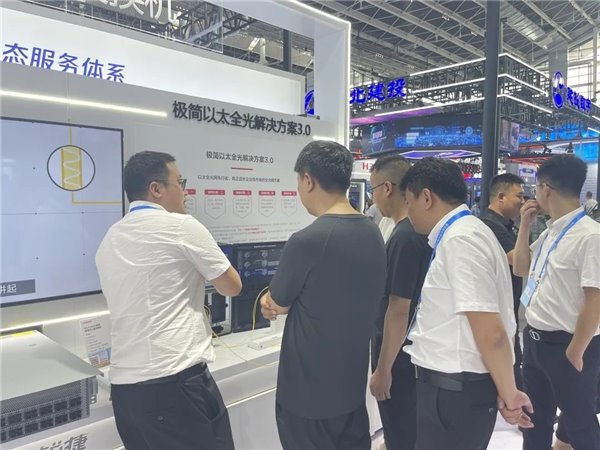 2023 数博会｜锐捷网络创新方案助力各行业数字化转型加速发展(图4)