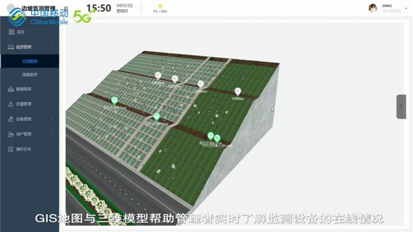 矿山边坡灾害敲响警钟，中国移动全力守护矿山安全(图2)
