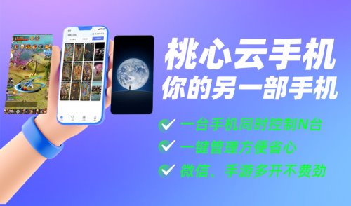 轻松突破百万跑分遥遥领先，桃心云手机行业性能天花板(图1)