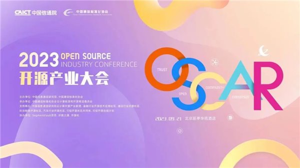 专访黄韦：聚焦企业开源治理，国泰君安证券“开放证券”的发展底色(图1)