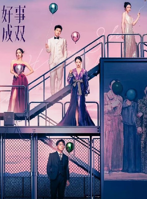 《他从火光中走来》《好事成双》《兰闺喜事》等新剧开播(图1)