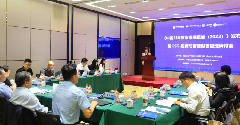 《中国ESG投资发展报告（2023）》：ESG投资助力企业高质量发展(图1)