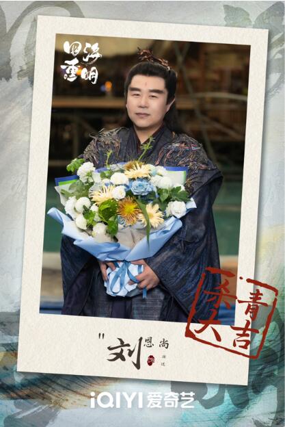 刘恩尚《唐朝诡事录之西行》圆满杀青 晒幕后花絮静候西行之路开启(图3)