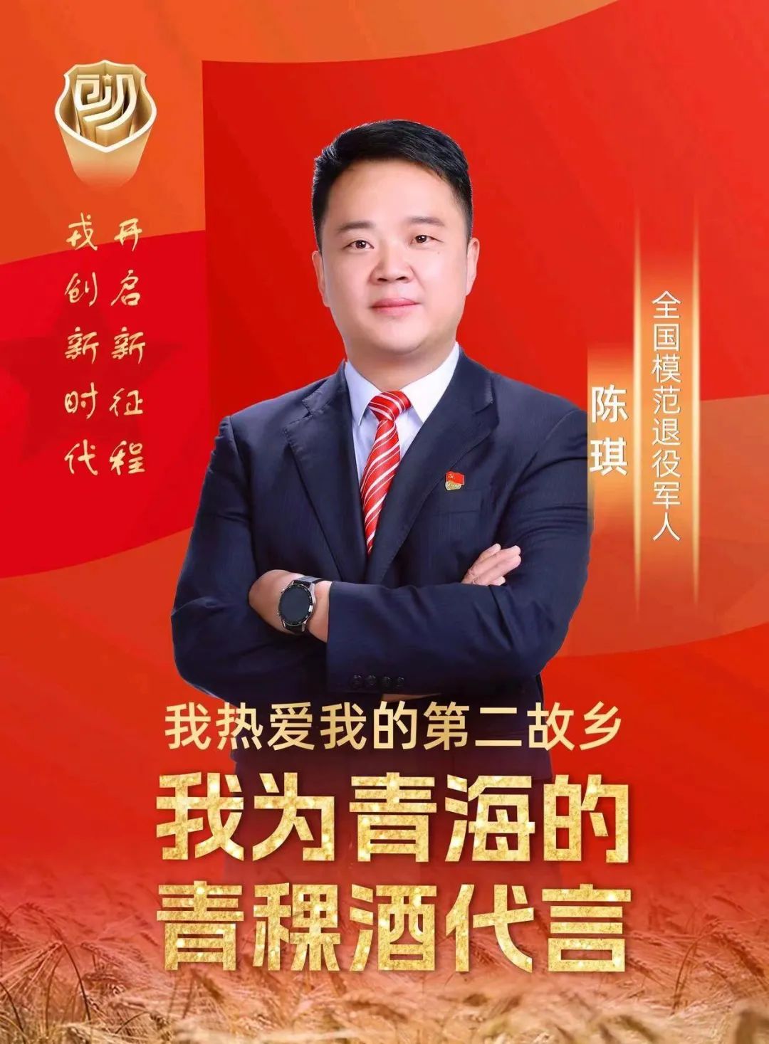 青海省水井巷集团周报(2023年第41期)(图2) 图片