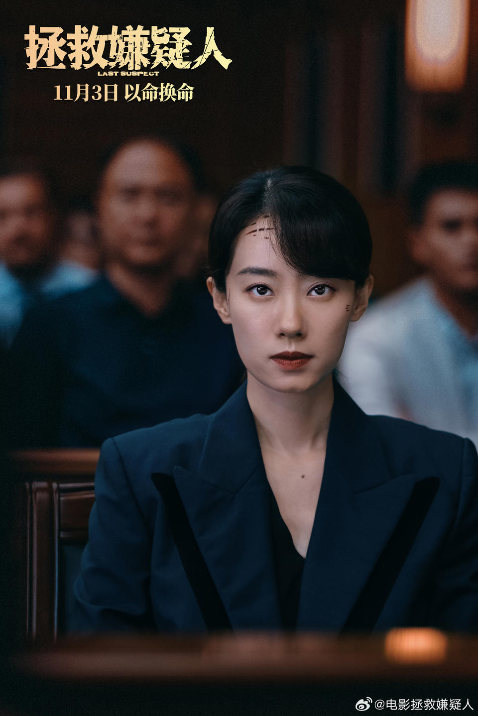 张小斐《拯救嫌疑人》提档，闫妮谭松韵《再见，李可乐》定档(图1)