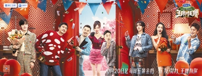 综艺《王牌对王牌8》浙江卫视下周开播(图1)