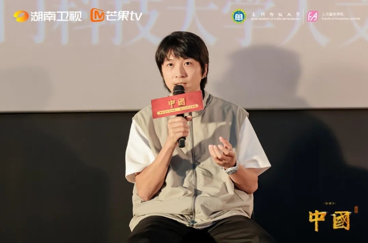 纪录片《中国》高校巡回交流会走进澳门科技大学！在传承创新中涵育青年文化自信(图7)