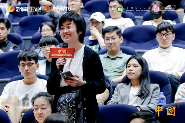 纪录片《中国》高校巡回交流会走进澳门科技大学！在传承创新中涵育青年文化自信(图3)