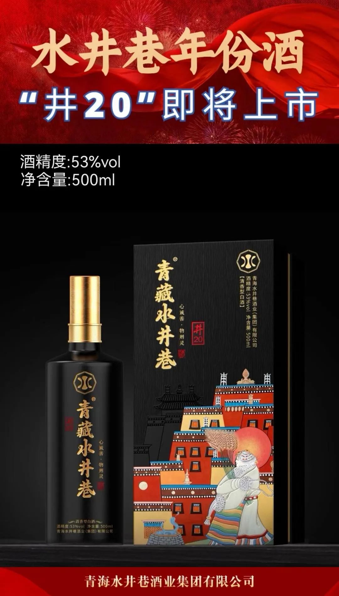 青海省水井巷集团周报(2023年第45期)(图13) 图片