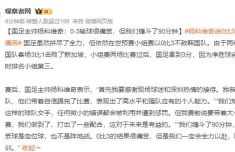 朱琳官宣结婚 老公宫灏是她的教练、陪练、体能师