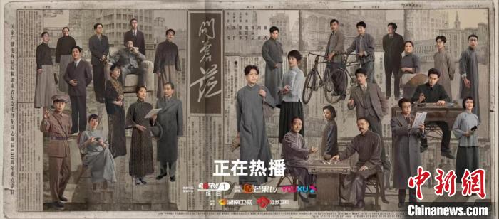 《问苍茫》热播：“人”“史”“诗”皆在(图1)