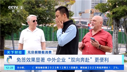 六国赴华免签政策满月 入境旅客数量大增！中外企业迎来新机遇(图7)