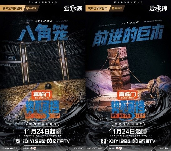 《势不可挡》淘汰赛震撼升级 “进击的巨木”展现团战定式(图1)