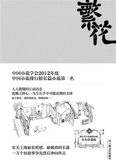 《繁花》引发“方言热” 侬方言欸港得来伐？(图4)