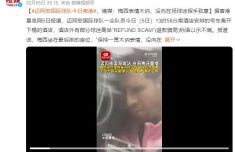 梅西人形广告牌被踢飞脑袋 网友：梅西的所作所为对不起喜欢他的球迷