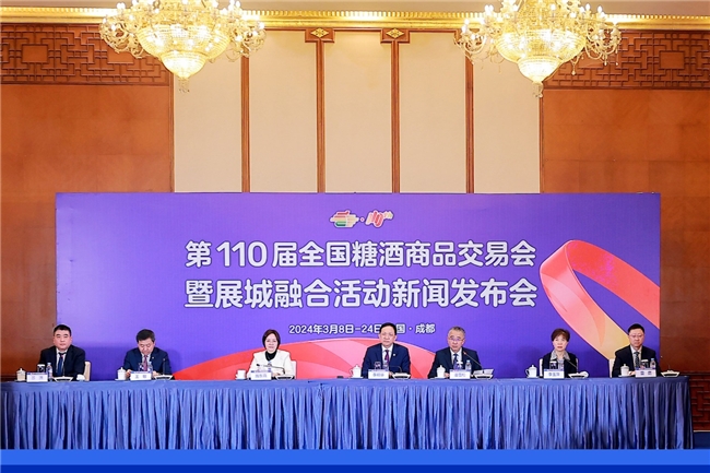 聚焦展会交易属性 第110届全国糖酒会剑指千亿意向成交额(图1)