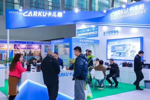 圆满收官 卡儿酷重磅亮相广州车用空调展！(图3)