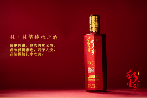 红色壹号高端酱香白酒，企业高管首选的“企业酒”(图2)