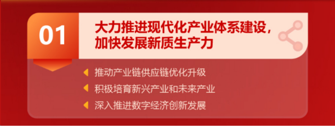 聚焦两会丨以科技创新推动产业创新 脑机接口为“新质生产力”赋能(图1)