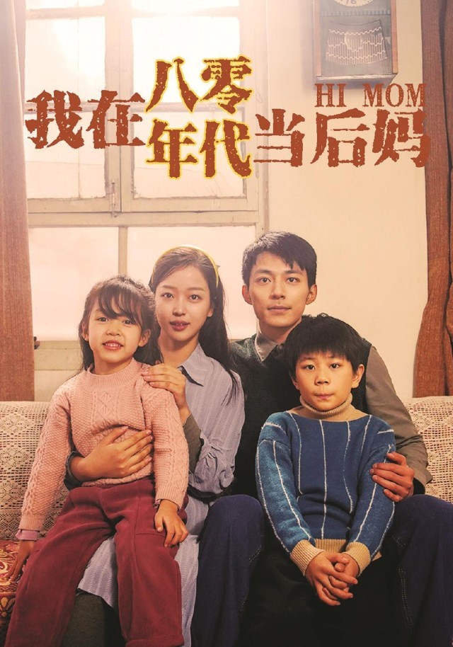 微短剧的强流量与弱现实