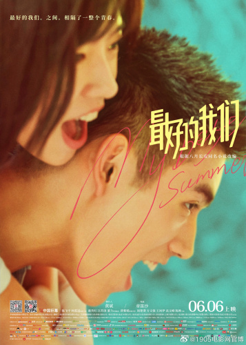 《峰爆》《流浪地球2》等“中国大片”在巴西展映(图5)