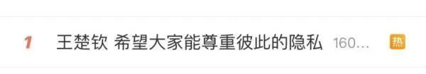樊振东发文维权：身份证号被恶意传播，收到骚扰谩骂