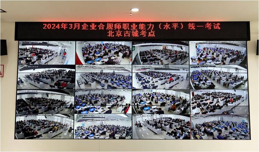 2024年3月企业合规师考试人数再创新高，成为参考规模第二大的法律类考试(图1)