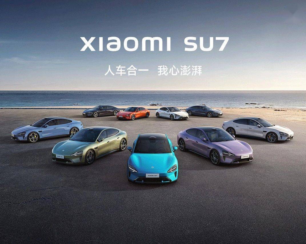 小米汽车：SU7中控屏下方Type-C接口将OTA提供DP拓展(图1)