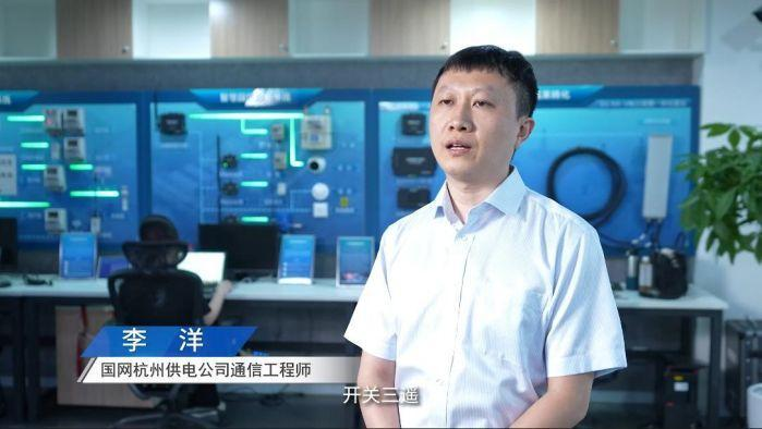5G赋能电网“绿心慧质”