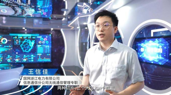 5G赋能电网“绿心慧质”