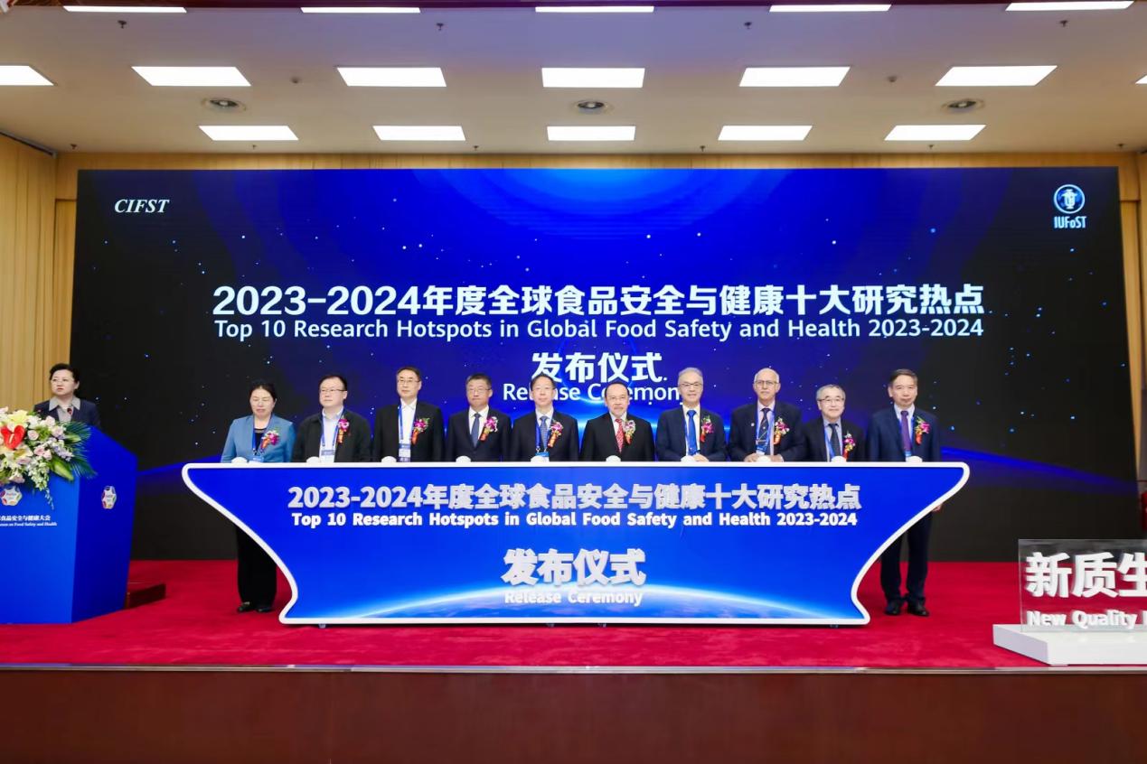 2023-2024年度全球食品安全与健康十大研究热点发布