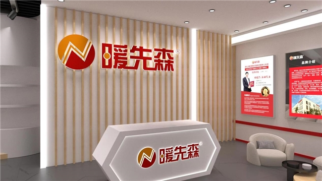 暖先森：专注石墨烯地暖行业打造一流品牌