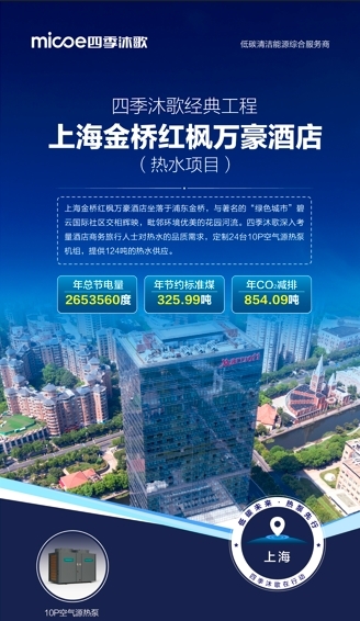 空气能十大品牌四季沐歌空气能地暖机：高效、环保新选择