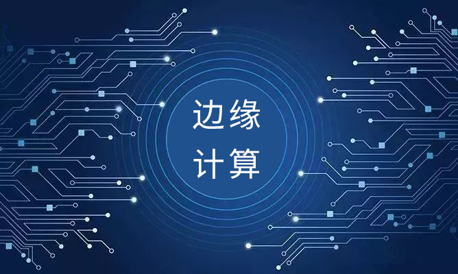 启链科技携手颖铭智慧科技，引领边缘计算产业新纪元