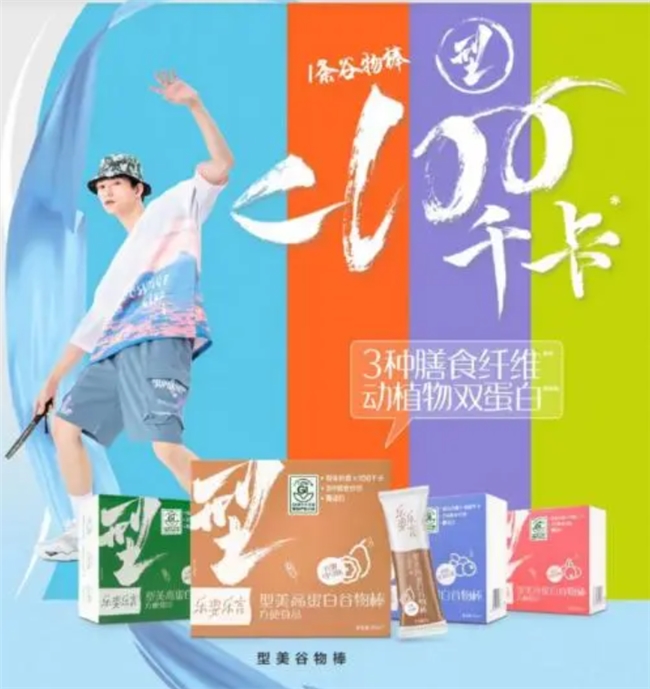 ​无限极产品探索低 GI 美食世界，引领健康饮食新趋势(图1)