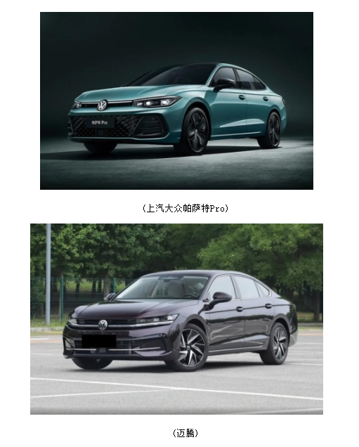 大众迈腾和上海大众帕萨特pro哪个好？网友：你们不要再打了！(图1)