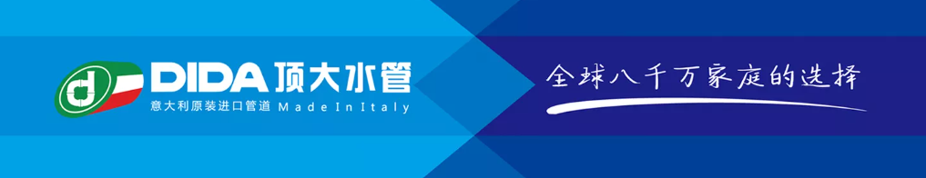 顶大管业入围2025·进口管道十大品牌，凭实力出圈！
