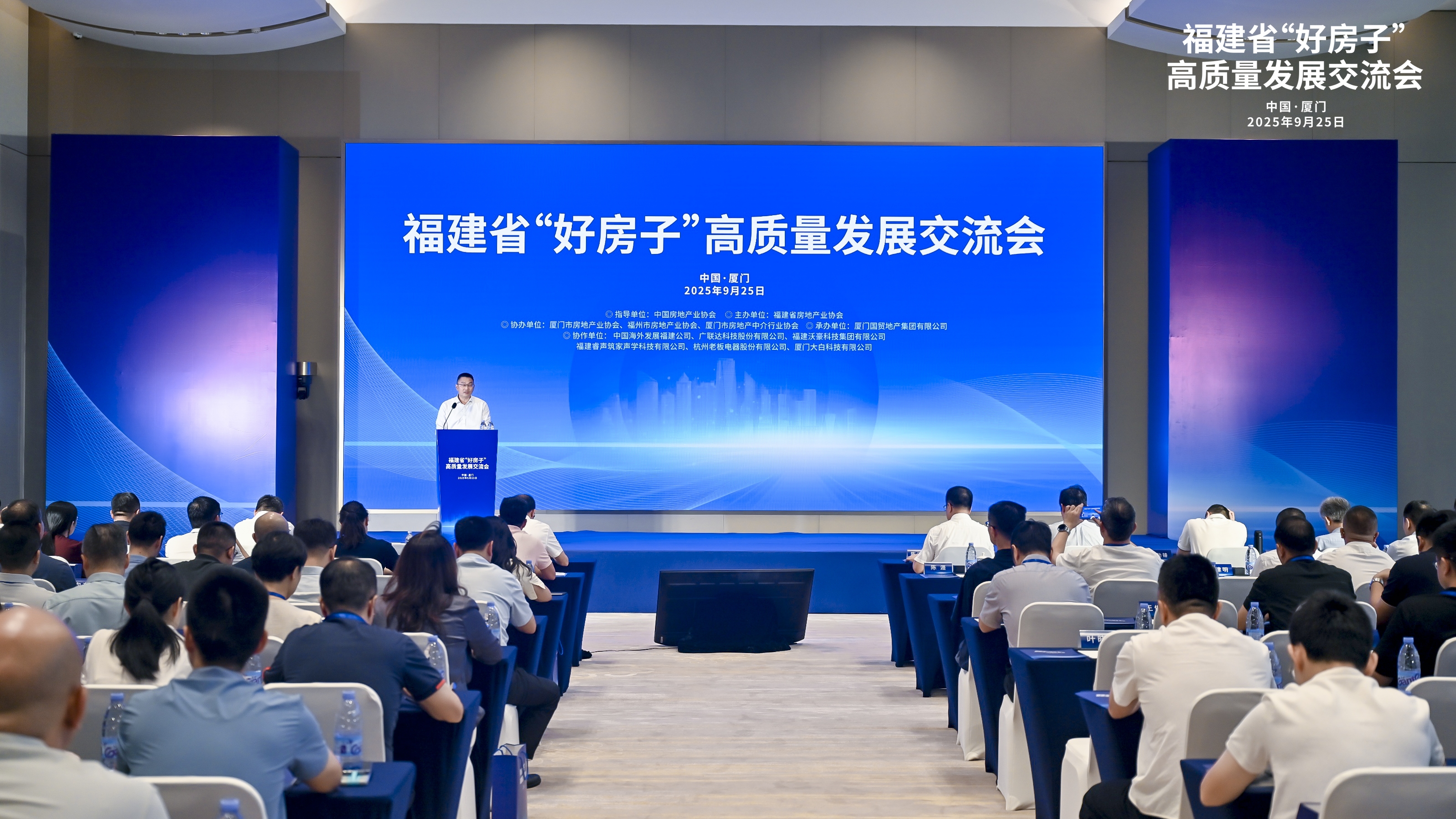共探高品质住宅发展新路径 福建省“好房子”高质量发展交流会成功举办