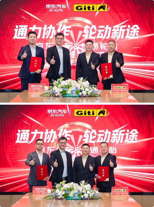 佳通轮胎与京东汽车签署战略合作协议,共筑产业生态共赢未来(图1) 佳通轮胎与京东汽车签署战略合作协议,共筑产业生态共赢未来(图1)