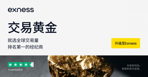 开启您的交易之旅：Exness账户注册与交易账户创建的终极指南