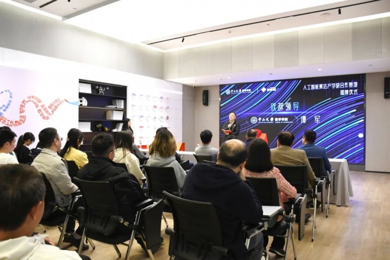 中山大学数学学院 x 赛博威 | 人工智能算法产学研合作基地正式揭牌!